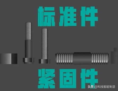 內(nèi)六角尺寸規(guī)格 緊固件產(chǎn)品基礎(chǔ)知識,緊固件的規(guī)格和功能講解,你都了解嗎 ...